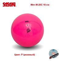 SASAKI Мяч M-20C (P) 15 см